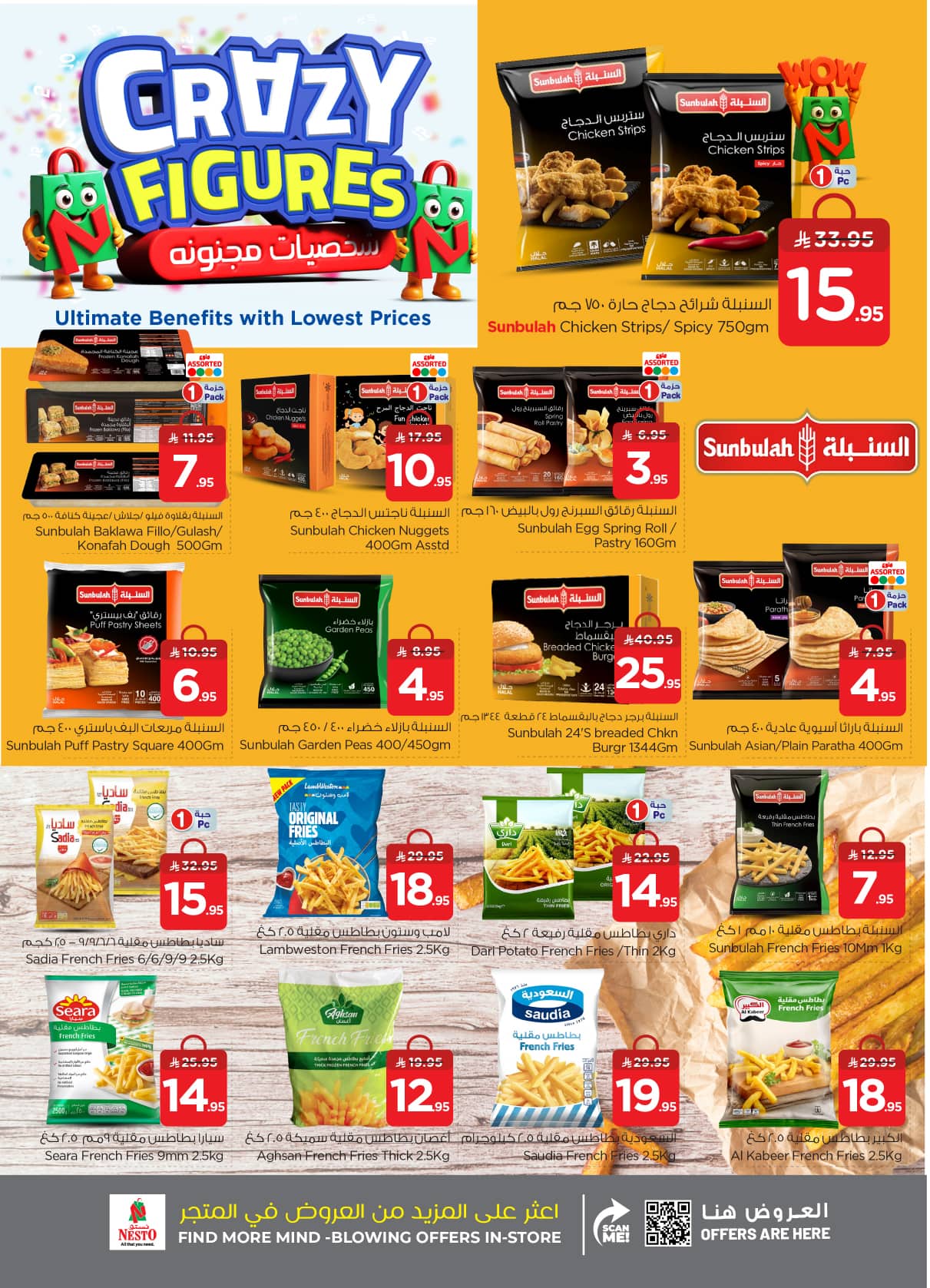 nesto offers from 2sep to 3sep 2025 عروض نستو من 2 سبتمبر حتى 3 سبتمبر 2025 صفحة رقم 17